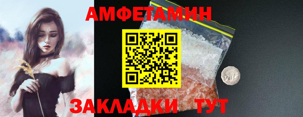 Амфетамин Premium  АМФЕТАМИН  нарко площадка формула  Вход с VPN  Когалым 