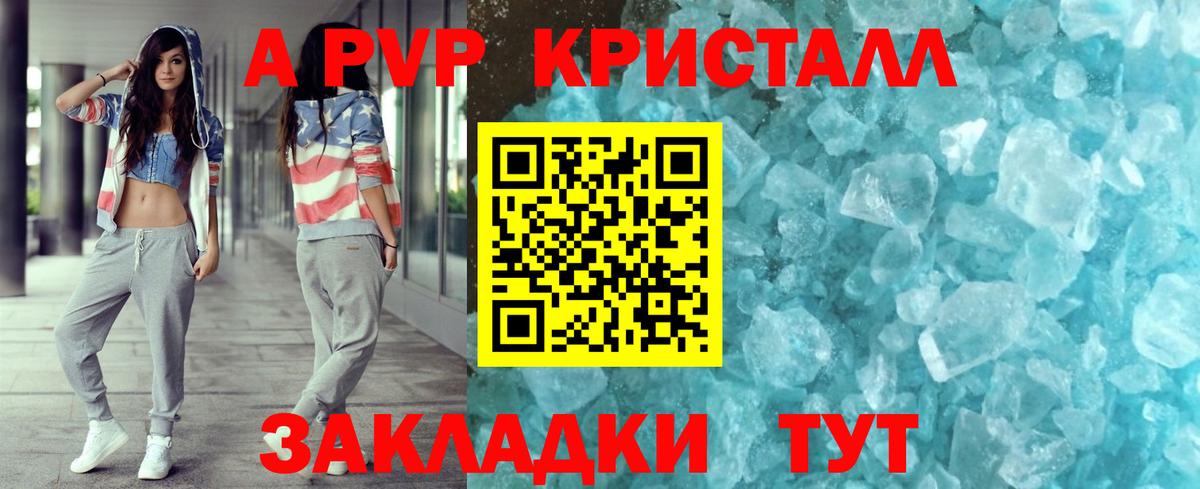 Когалым  A-PVP крисы CK  Вход с VPN  магазин продажи наркотиков  Alfa_PVP Crystall 