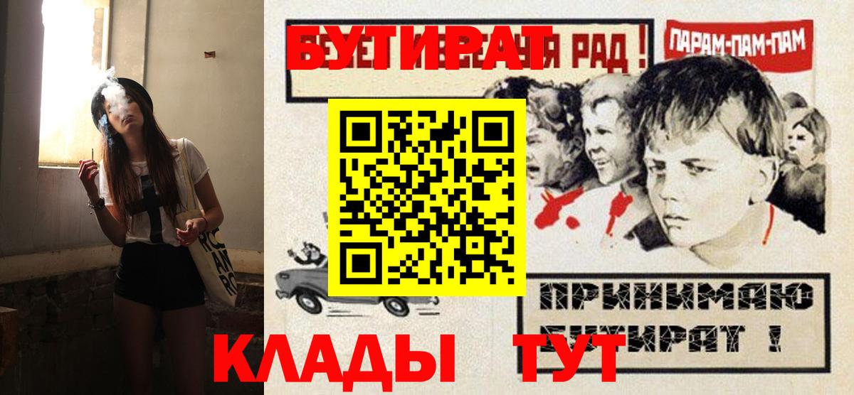 БУТИРАТ оксибутират Когалым