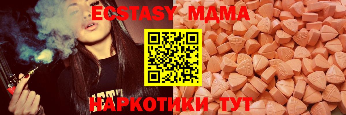 ЭКСТАЗИ круглые Когалым