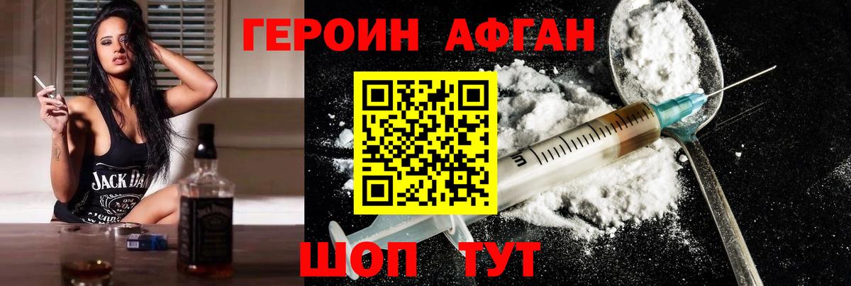 Когалым  Героин Heroin  Вход с VPN 