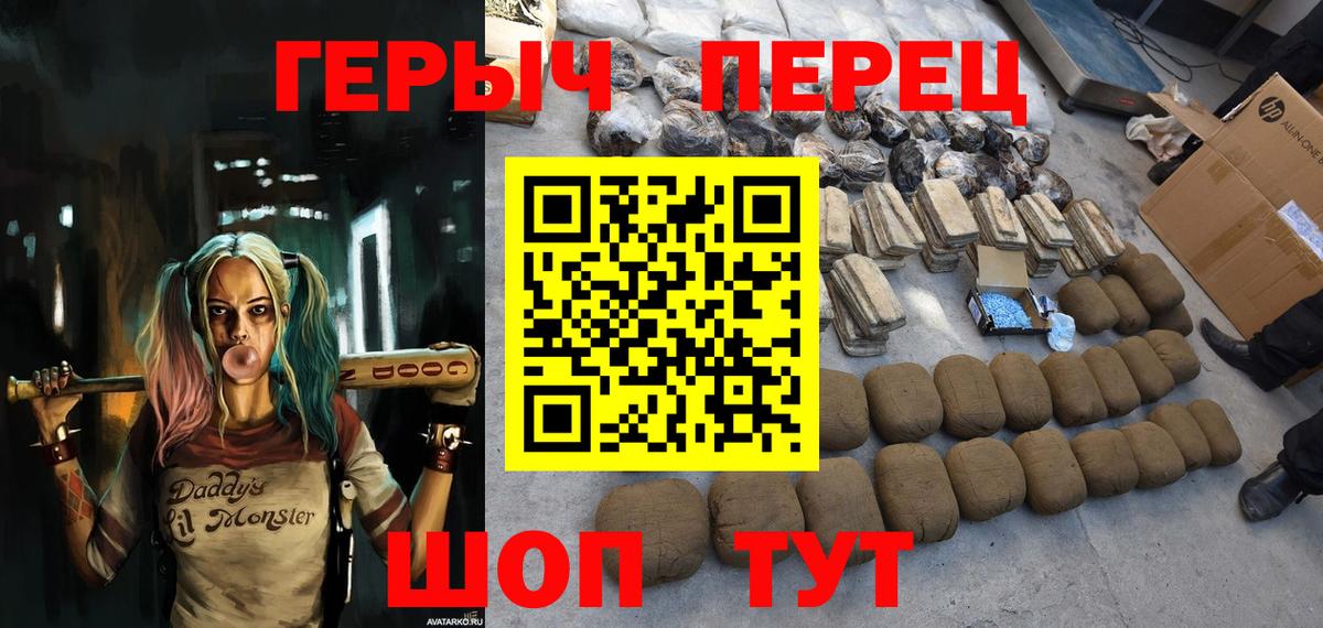 ГЕРОИН гречка Когалым