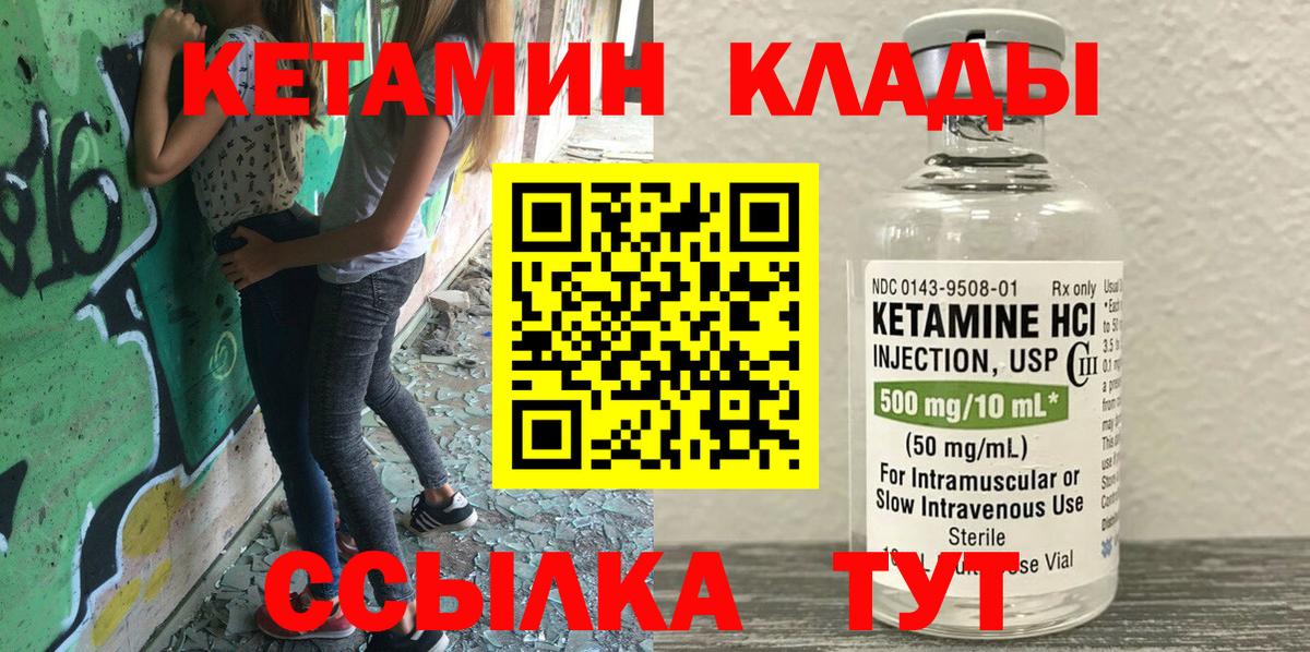 КЕТАМИН VHQ Когалым