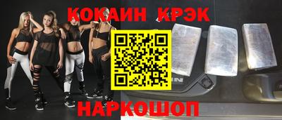 кокаин премиум Краснознаменск