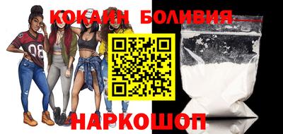 кокаин премиум Краснознаменск