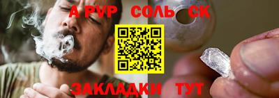 соль курить ск Краснодар