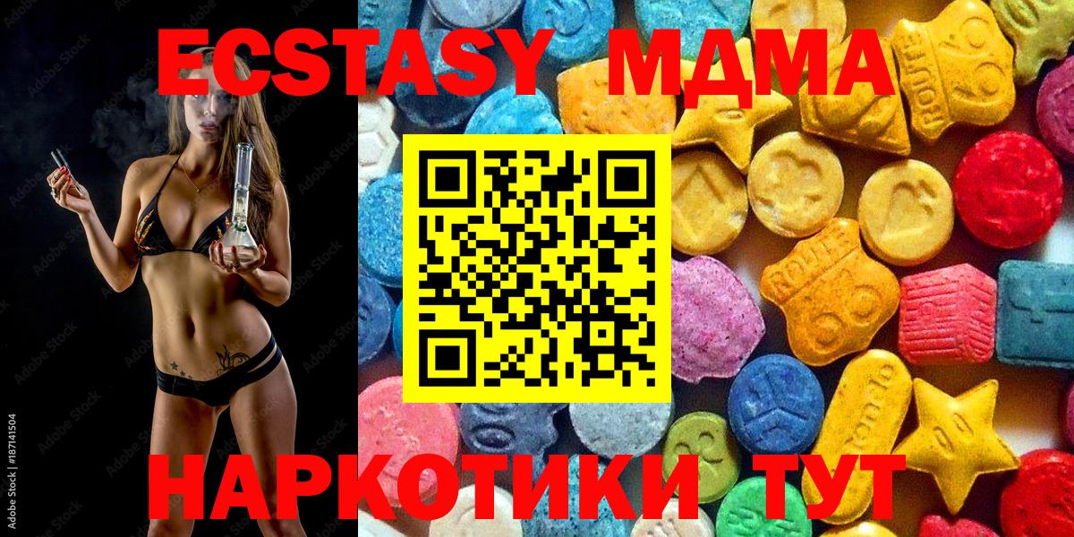 МДМА кристаллы  Вход с VPN  Когалым 