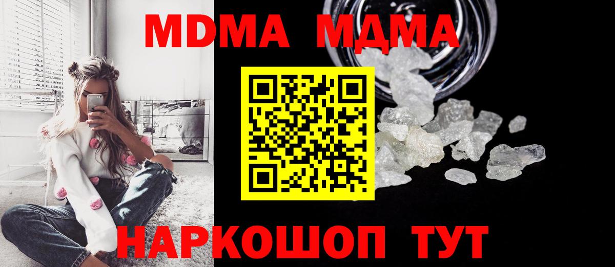 МДМА Molly Когалым