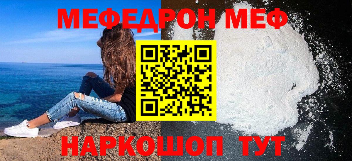 Меф кристаллы Когалым