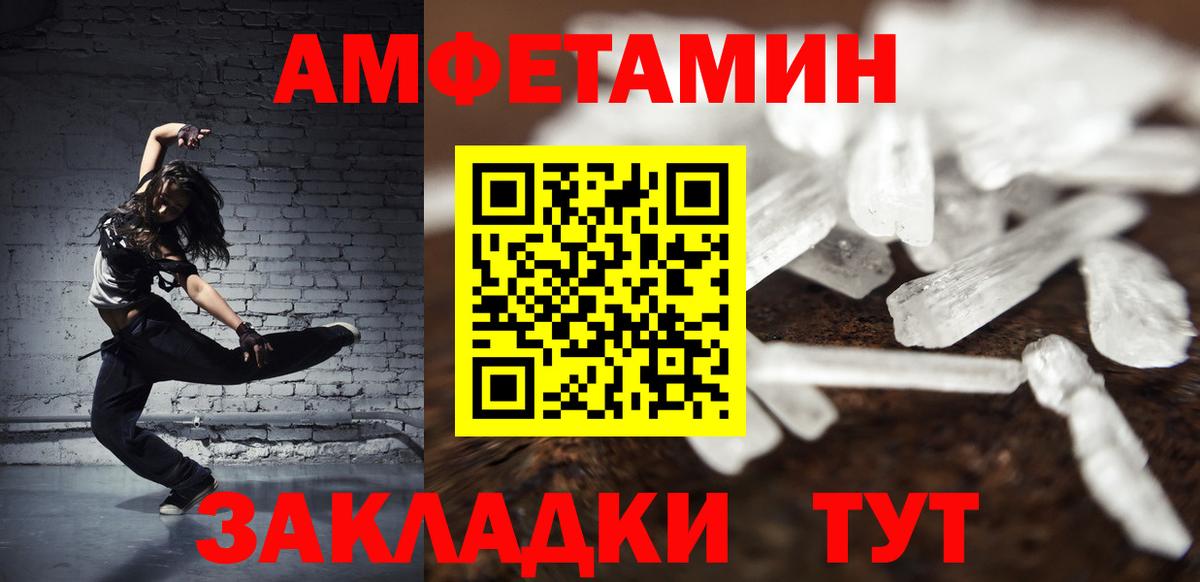 Когалым  Метамфетамин Methamphetamine  Вход с VPN  Метамфетамин Methamphetamine 